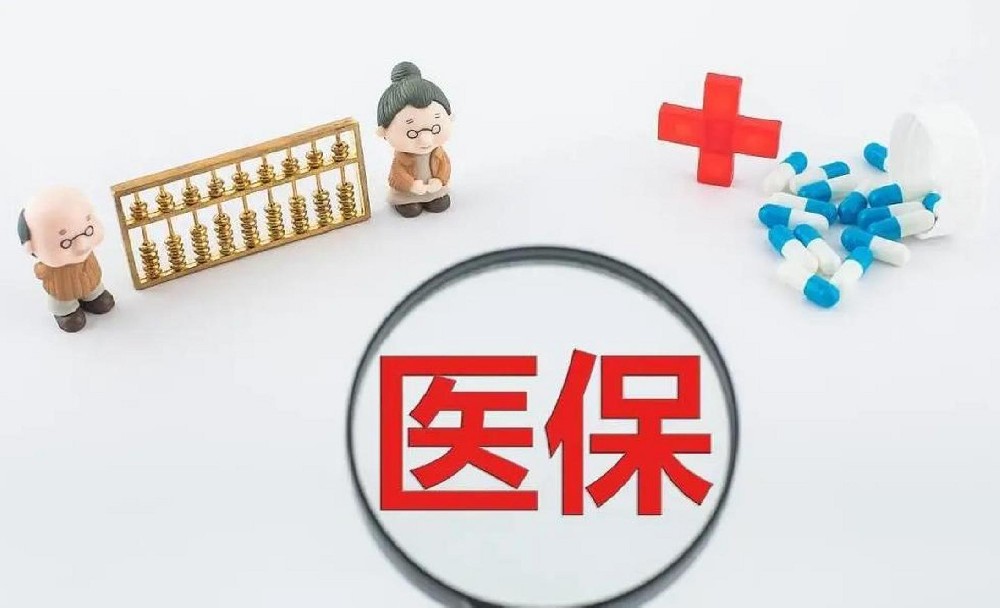 2025醫保卡取現平臺：醫保卡余額輕松套現至微信